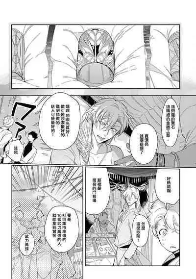 Sahara no Kuro Washi 2 side Alkil | 撒哈拉的黑鹫2 雨夜的月亮 前篇+后篇