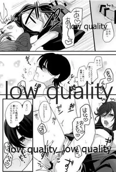 三ツ巴コンプリケイト