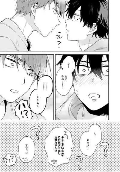 [(Kuroda kurota)] Instant Ad-lib lover [Digital]