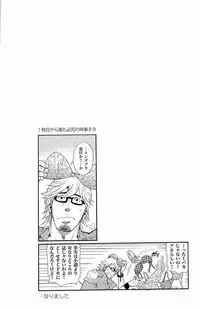 [Matsuzaki Tsukasa] Wagamama na Otoko - A Selfish Man