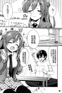 [Ayuma Sayu] Junai Maniac [Chinese]