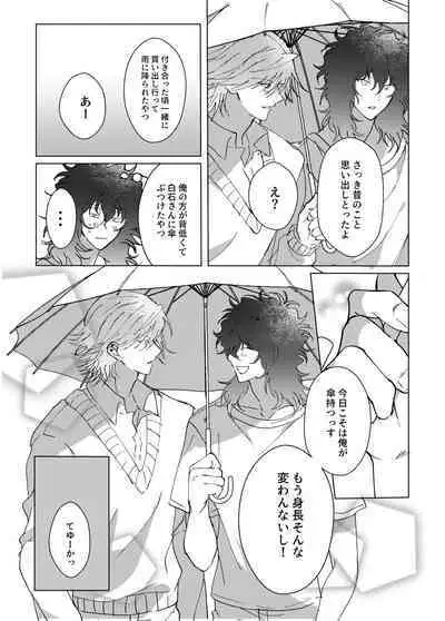 Kimi to Zutto Niji o Miyou.