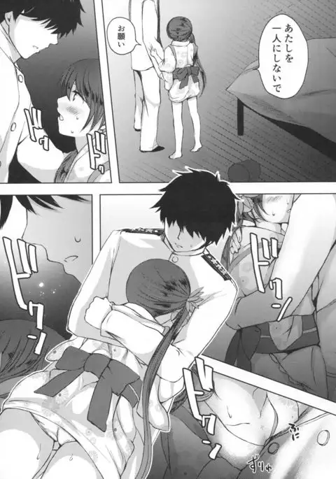 Honobono to. Akebono to.