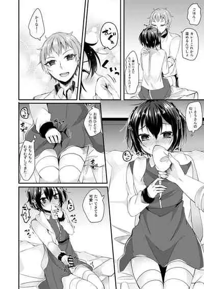 [Kakuu Shoujo (Amane Hayabusa)] Koufuku Fanfare [Digital]