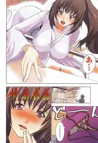 [Aoi Shou] Boku wo xxx suru Oneesama's