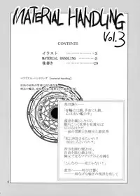 (C74) [Heppokodou (DenSUKE, Ohiru)] Material Handling Vol. 3 (Final Fantasy VII)