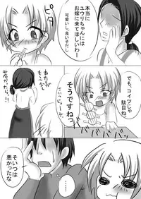 [Spring Roll] Mouotonadamon-tsu