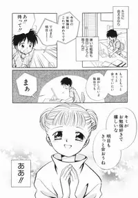 [Nagareboshi Hikaru] Zetsumetsu Sunzen Shoujo