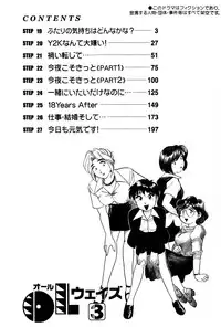 [Hotta Kei] OL Ways 3