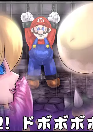 魔淫ニ堕チル桃