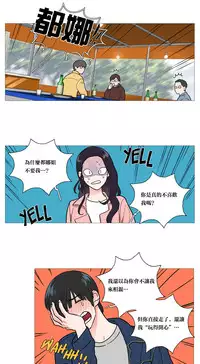 [The Jinshan] Sadistic Beauty Ch.1-26 [Chinese] [17汉化]