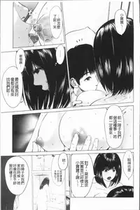 [Ishigami Hajime] Itonamu Fuufu. | 性事經營夫婦。 [Chinese]