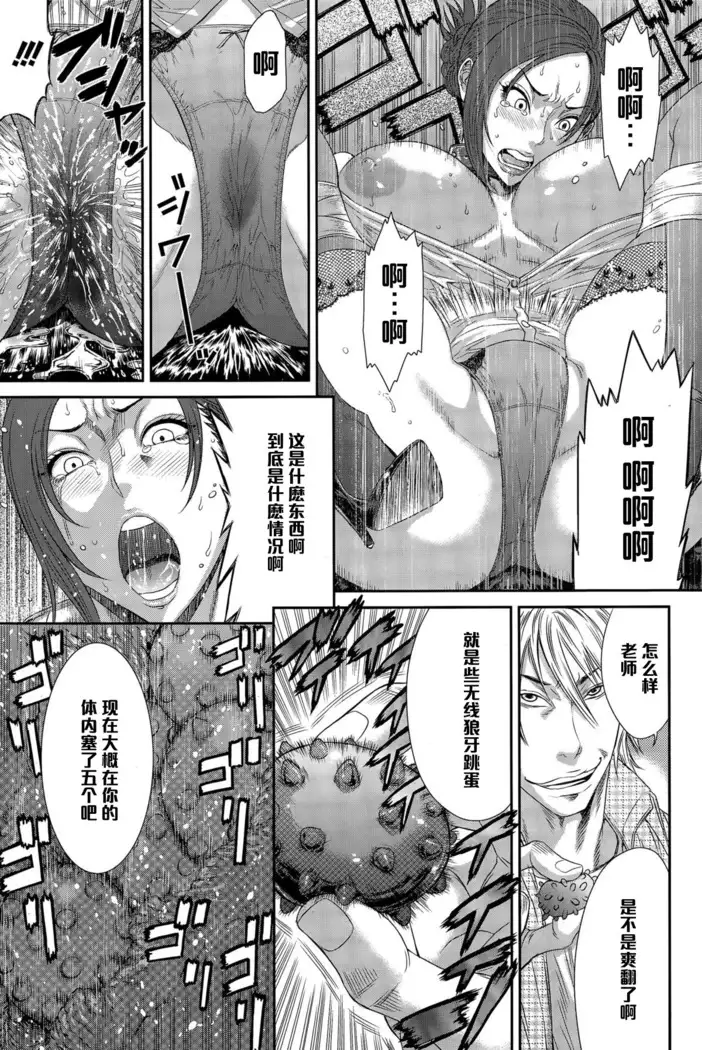 鬼畜家庭訪悶（Chinese）