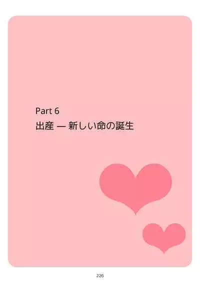 Sex Education for Adolescents Very Pleasant Pregnancy Sex Story