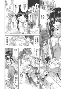 [Kojiki Ohji] Meromeron Sakuragumi