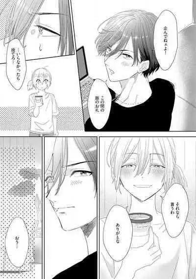 Onzoushi to Yankee Onna no Kojirase Koi 1-6