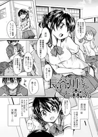 [Kamiya Zuzu] Mitame Doori to wa Kagiranai!? [Digital]