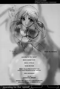 [yggdrasil (Miyabikawa Sakura)] yearning for the “speed” (Strike Witches) [English] [desudesu] [Digital]