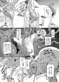 [Pamunosu (Koppamu)] Zetsurin Hishou Spermax Hana Peropero Majuu ni Goyoujin!? [Digital]