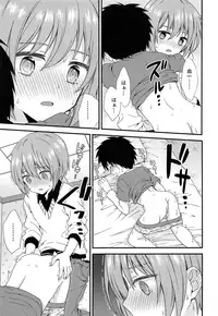 (C93) [FlowerBlade (ri.)] Yuujou no Hate ni Kimi to Sex shita
