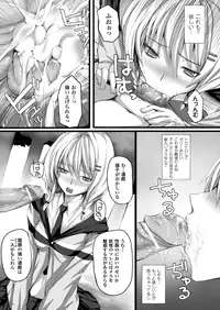 COMIC Unreal 2012-12 Vol. 40 [Digital]