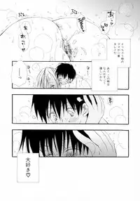 [Inomoto Rikako] Cherry ♥ Pie