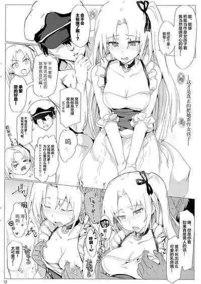 Kantai Sukebe Collection