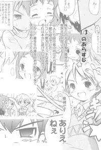 (C76) [Laurier (Kurosaki Mairi)] Maverick Markers 2/3