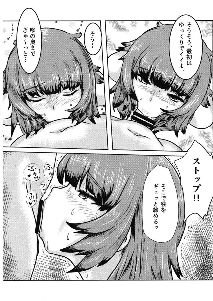 Futanari Sakura-chan to Tanoshiku Asobou!