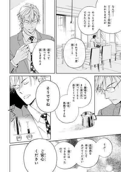 Ginmokusei no Shitateya