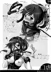 (C77) [SPT (Kakenasi, Kouguchi Moto, SHUKO)] Kigu no hon