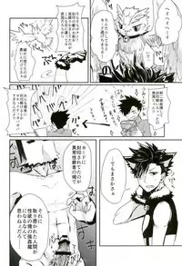 (RTS!!3) [Mujina (Tamaki)] Chinpocaptor Kuroo (Haikyuu!!)