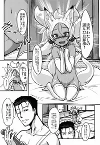 (C89) [Tanmatsu Ijou (BadHanD)] Souko no Tobari Sono San