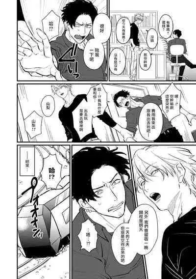 SEX LITERACY ZERO Ch. 1-3