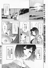 Comic Papipo 2004-11