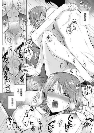 SeFri no Senpai | 學姐是我的炮友