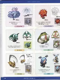 Pastel Chime 3 Guide Book + Extras