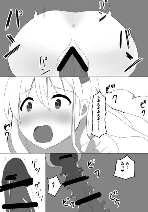 JK Juujun Suzuya to Shota Teitoku