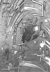 Mugen Senshi Valis, chapters 1-17