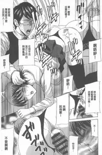 [Amano Hidemi] Wakazuma Kaihatsu Nikki ~Teishuku Hatsu → Inran Iki~ [Chinese]