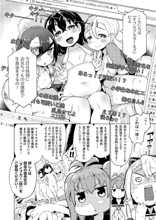 Ratai Geijutsu-bu Ch.1-6