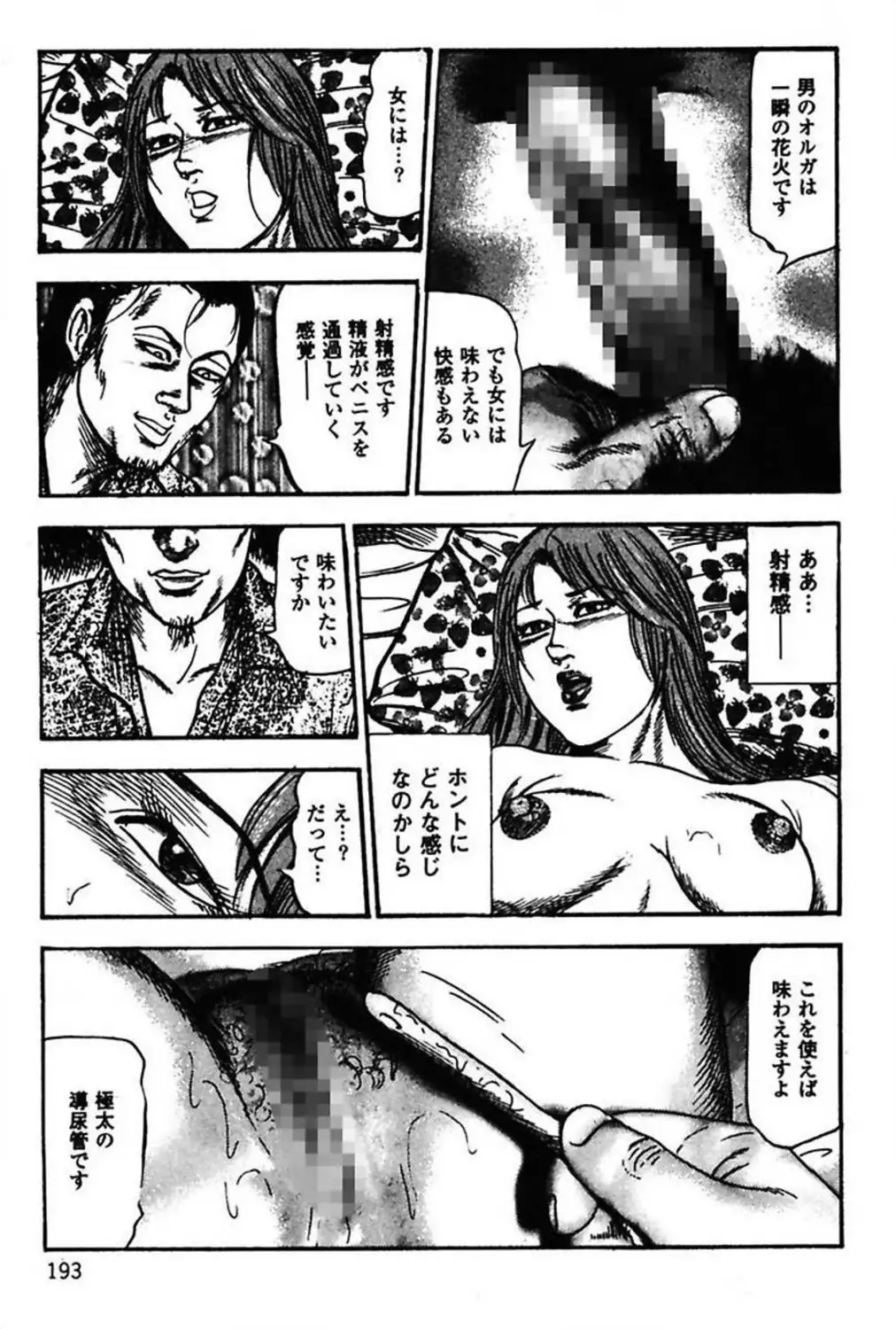 Niizuma No Shuuchi Play