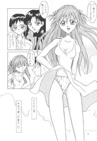 (C64) [Utamaru Press (Utamaru Mikio)] ASUKA FAN Soushuuhen Joukan (Neon Genesis Evangelion)