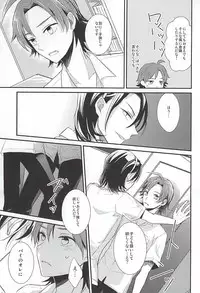 (Aoi Yama no Tenshi-sama 2) [PICHIPOCA (Chisato)] Caligula (Yowamushi Pedal)