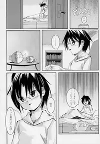 (SC28) [Enogu Shoujo (Kitsune)] Pure Crimson (Rozen Maiden)