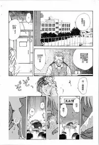 [Funabori Nariaki] - Blue Saga ~Akai Yoru no Megami-tachi~ (chinese)