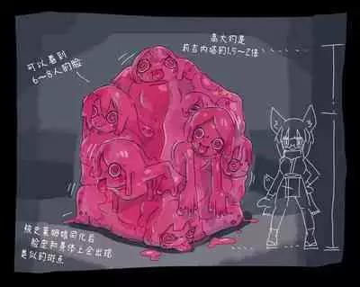 莉吉内塔VS史莱姆娘漫画合集