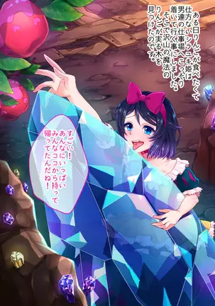 Shirayuki Hime to Mahou no Ringo