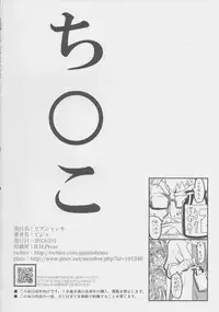 (SC58) [PIANIISHIMO (Pija)] Binbou Enkou Operation (Vividred Operation)