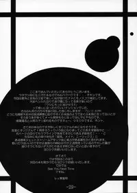 (SC29) [BBG (Aoi Mikan)] Complicated 3 (ToHeart2)